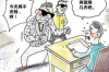 上门要账打架有什么后果